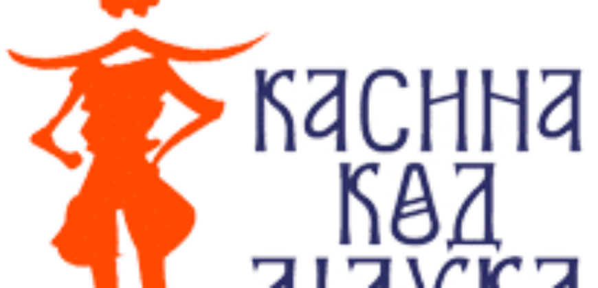 Restoran Kasina kod Ajduka